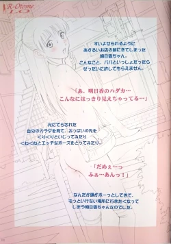 Page 10 of Roshutsu Otome LO "Hitori de Hadaka... Dekirumon!"