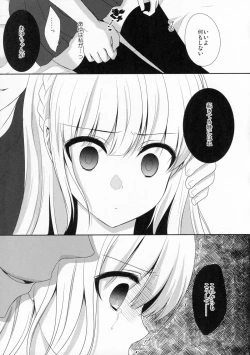 Page 23 of stalk Futago Kan part2