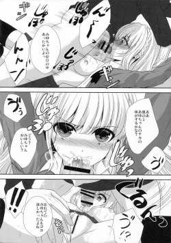 Page 7 of stalk Futago Kan part2