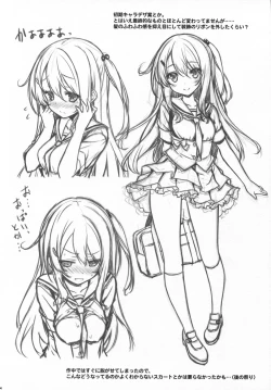 Page 23 of Watashi no Pants Sensei.