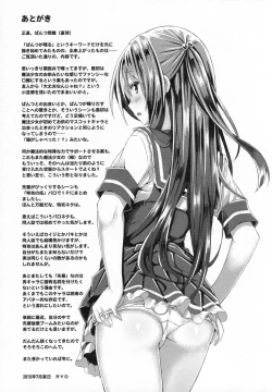 Page 24 of Watashi no Pants Sensei.