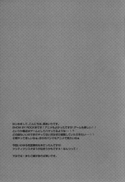 Page 21 of Hamete Rockin'sweet