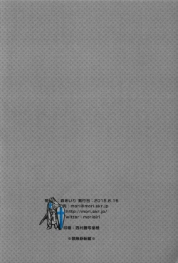 Page 22 of Hamete Rockin'sweet