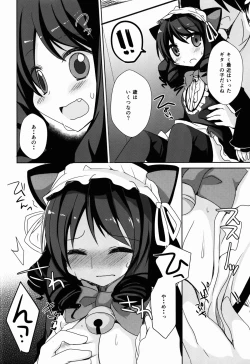 Page 8 of Hamete Rockin'sweet