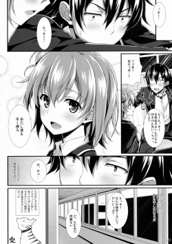 Page 18 of Tamani wa Ore no Seishun Love Come mo Machigattatte Ii Janai.
