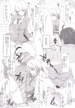 Page 17 of Houshi-bu no Seiteki na Katsudou no Seika.