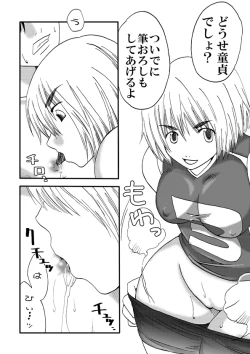 Page 17 of Kanawanai Onna