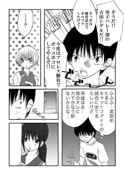 Page 3 of Kanawanai Onna
