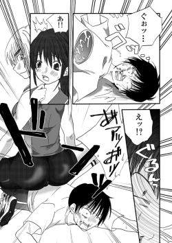 Page 5 of Kanawanai Onna