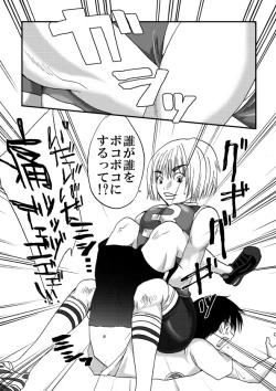 Page 6 of Kanawanai Onna