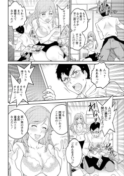 Page 188 of Action Pizazz 2015-10