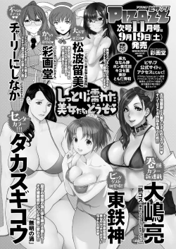 Page 235 of Action Pizazz 2015-10