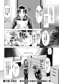 Page 24 of Action Pizazz 2015-10