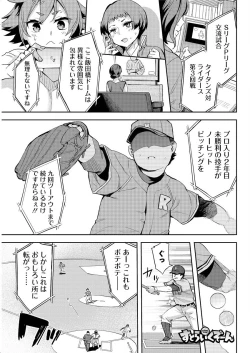 Page 101 of Action Pizazz Special 2015-09