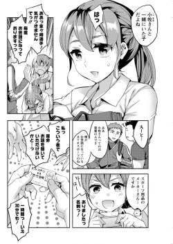 Page 106 of Action Pizazz Special 2015-09