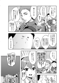 Page 107 of Action Pizazz Special 2015-09