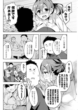 Page 110 of Action Pizazz Special 2015-09