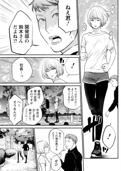 Page 135 of Action Pizazz Special 2015-09