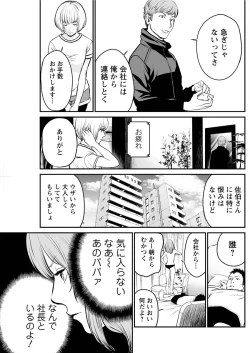 Page 139 of Action Pizazz Special 2015-09