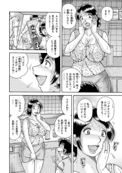 Page 254 of Action Pizazz Special 2015-09