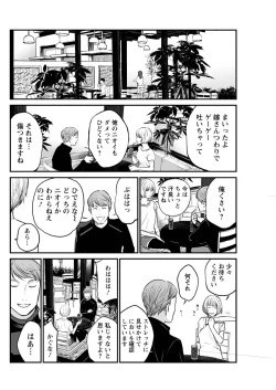 Page 100 of Action Pizazz Special 2015-10