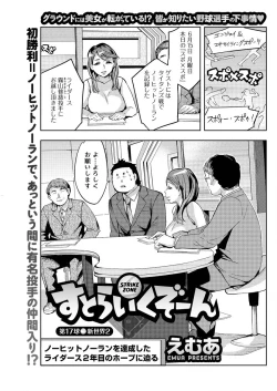 Page 117 of Action Pizazz Special 2015-10