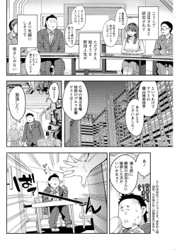 Page 120 of Action Pizazz Special 2015-10