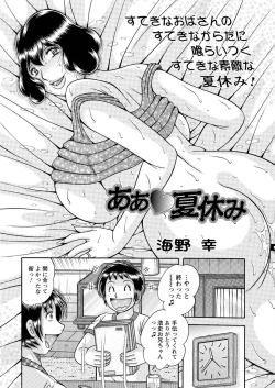 Page 248 of Action Pizazz Special 2015-10