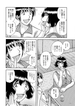 Page 250 of Action Pizazz Special 2015-10