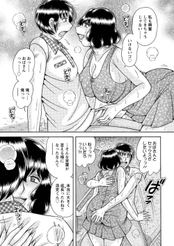 Page 255 of Action Pizazz Special 2015-10