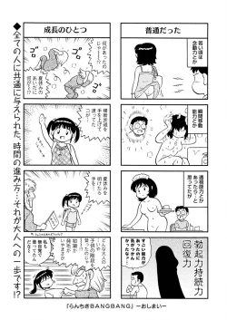 Page 267 of Action Pizazz Special 2015-10