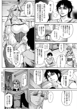 Page 82 of Action Pizazz Special 2015-10