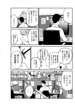 Page 99 of Action Pizazz Special 2015-10