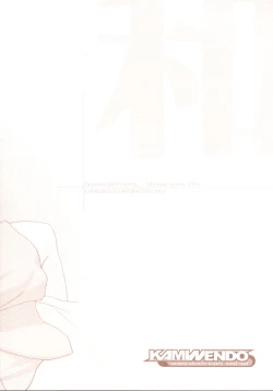 Page 11 of Momoiro no Kimi