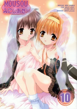 Page 1 of Mousou Mini-Theater 10