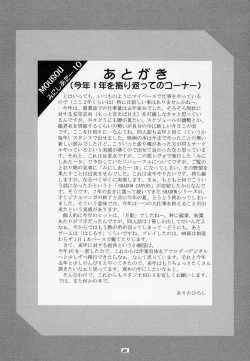 Page 53 of Mousou Mini-Theater 10