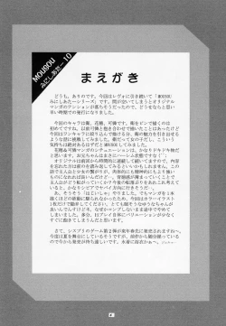 Page 6 of Mousou Mini-Theater 10