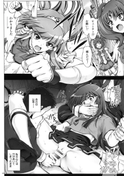 Page 10 of 1004P+ Cyclone no Soushuuhen