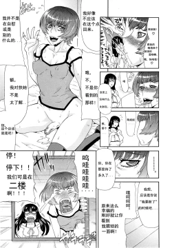 Page 3 of Shimai - Sister Sister