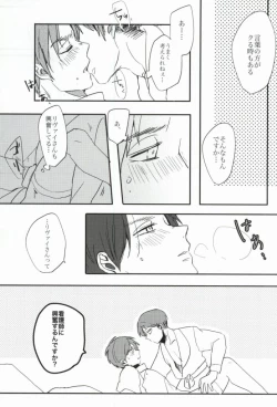 Page 10 of Okini Mesu mama