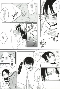 Page 15 of Okini Mesu mama