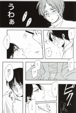 Page 16 of Okini Mesu mama