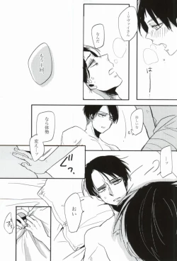 Page 18 of Okini Mesu mama