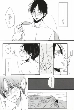 Page 19 of Okini Mesu mama
