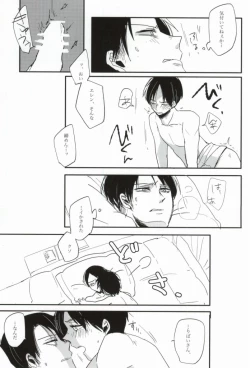 Page 20 of Okini Mesu mama