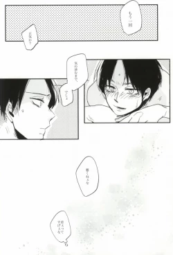 Page 21 of Okini Mesu mama