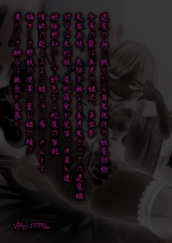 Page 25 of Madara no Nie Hime