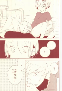 Page 17 of Osananajimi Security