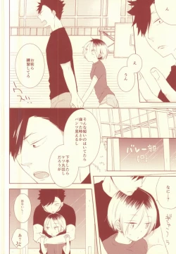 Page 4 of Osananajimi Security