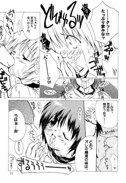 Page 13 of Sister Princess